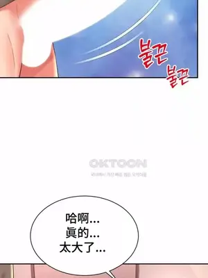 和朋友媽媽做朋友 1-50話[完結]_030018