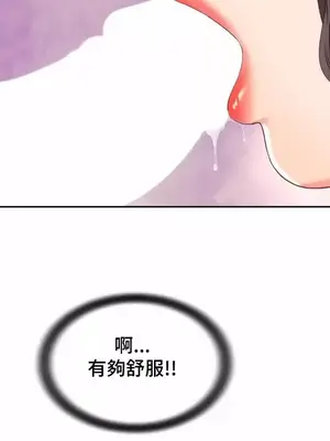 和朋友媽媽做朋友 1-50話[完結]_030020