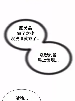 和朋友媽媽做朋友 1-50話[完結]_030024