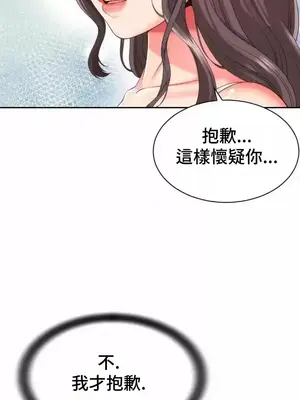 和朋友媽媽做朋友 1-50話[完結]_030025