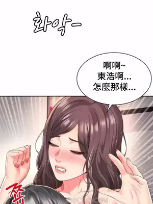 和朋友媽媽做朋友 1-50話[完結]_030030