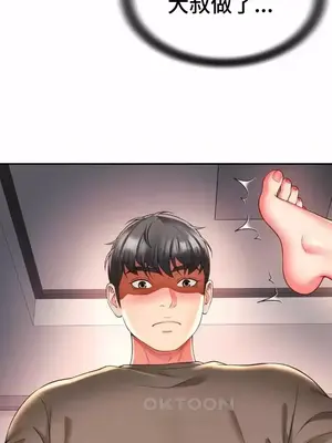 和朋友媽媽做朋友 1-50話[完結]_031008