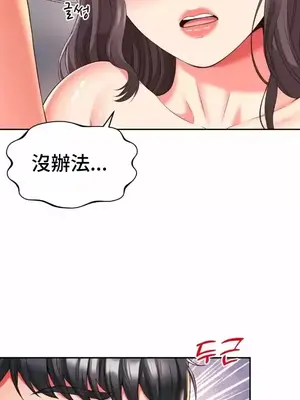 和朋友媽媽做朋友 1-50話[完結]_031011