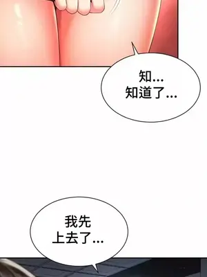 和朋友媽媽做朋友 1-50話[完結]_031026
