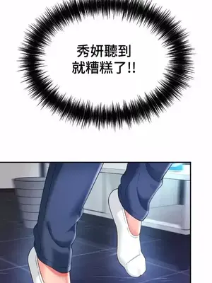 和朋友媽媽做朋友 1-50話[完結]_031035