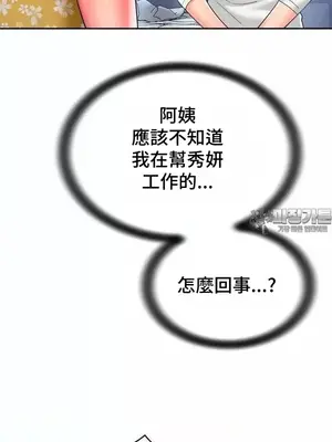 和朋友媽媽做朋友 1-50話[完結]_032008