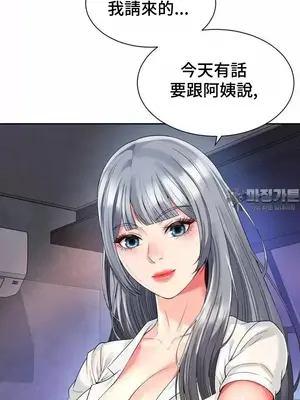 和朋友媽媽做朋友 1-50話[完結]_032009