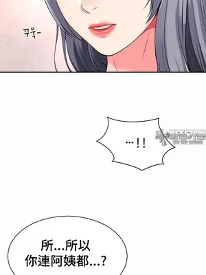 和朋友媽媽做朋友 1-50話[完結]_032010