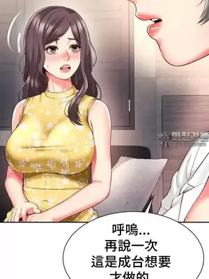 和朋友媽媽做朋友 1-50話[完結]_032016