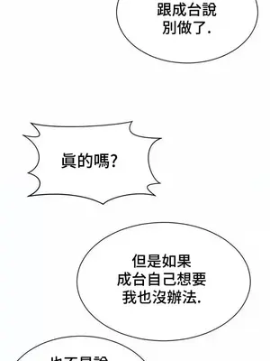 和朋友媽媽做朋友 1-50話[完結]_032018