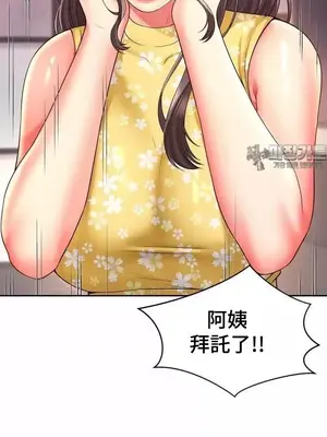 和朋友媽媽做朋友 1-50話[完結]_032024