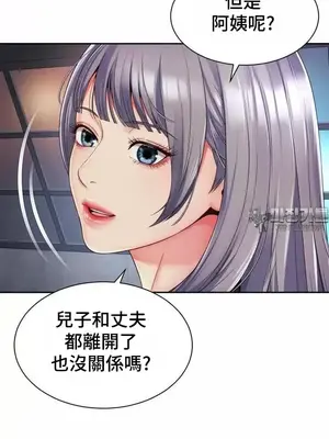 和朋友媽媽做朋友 1-50話[完結]_032027