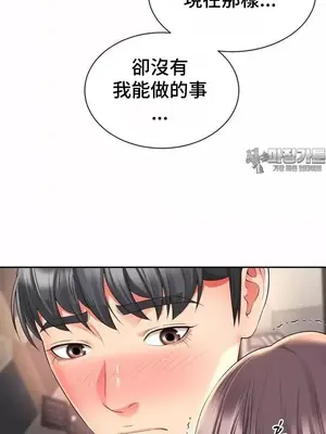 和朋友媽媽做朋友 1-50話[完結]_033005