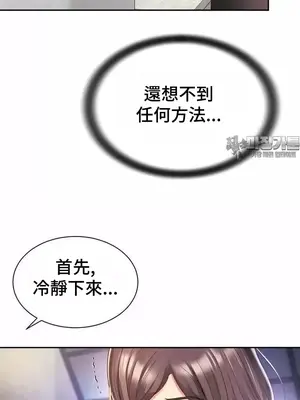 和朋友媽媽做朋友 1-50話[完結]_033006