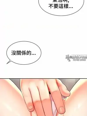 和朋友媽媽做朋友 1-50話[完結]_033017