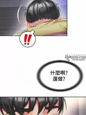 和朋友媽媽做朋友 1-50話[完結]_033018