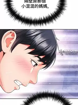 和朋友媽媽做朋友 1-50話[完結]_034004