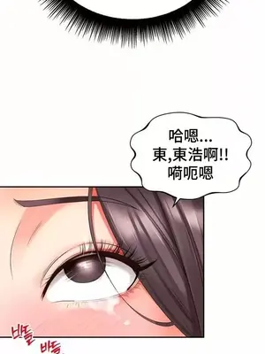 和朋友媽媽做朋友 1-50話[完結]_034013
