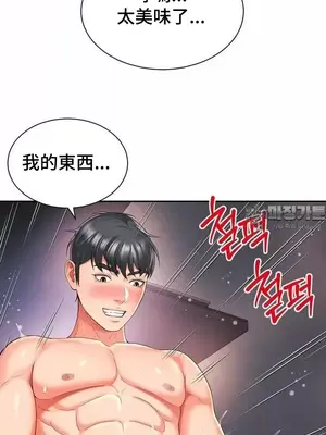 和朋友媽媽做朋友 1-50話[完結]_035003