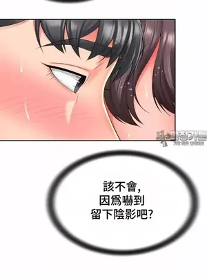 和朋友媽媽做朋友 1-50話[完結]_035012