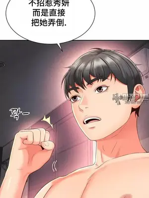 和朋友媽媽做朋友 1-50話[完結]_035020