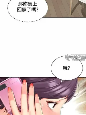 和朋友媽媽做朋友 1-50話[完結]_035025