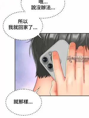 和朋友媽媽做朋友 1-50話[完結]_035027