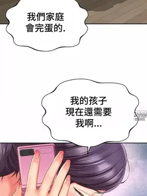 和朋友媽媽做朋友 1-50話[完結]_035030