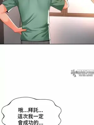 和朋友媽媽做朋友 1-50話[完結]_035031