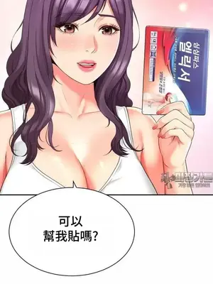 和朋友媽媽做朋友 1-50話[完結]_036015