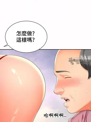 和朋友媽媽做朋友 1-50話[完結]_036029