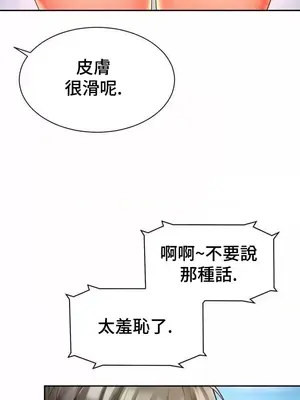 和朋友媽媽做朋友 1-50話[完結]_036030