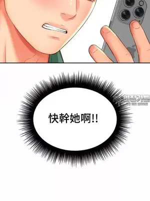 和朋友媽媽做朋友 1-50話[完結]_037002