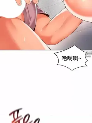 和朋友媽媽做朋友 1-50話[完結]_037004