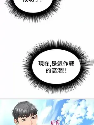 和朋友媽媽做朋友 1-50話[完結]_037007