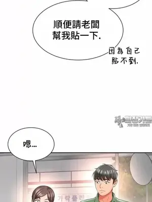 和朋友媽媽做朋友 1-50話[完結]_037023
