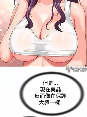 和朋友媽媽做朋友 1-50話[完結]_037024