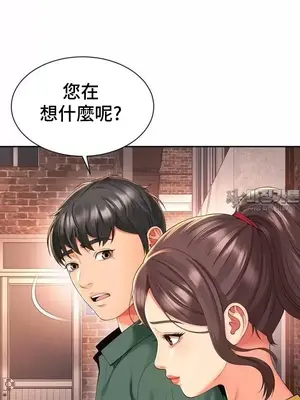 和朋友媽媽做朋友 1-50話[完結]_037028