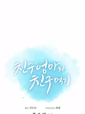 和朋友媽媽做朋友 1-50話[完結]_038003