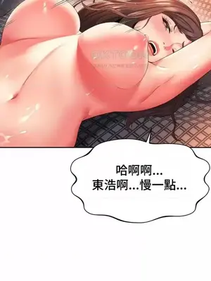 和朋友媽媽做朋友 1-50話[完結]_038006