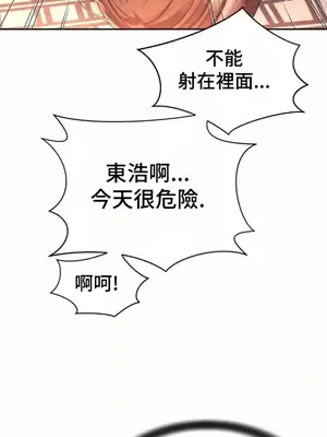 和朋友媽媽做朋友 1-50話[完結]_038011