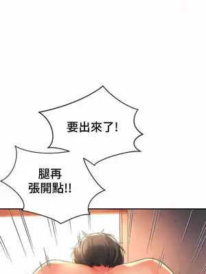 和朋友媽媽做朋友 1-50話[完結]_038012