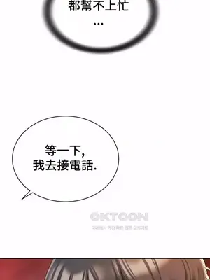 和朋友媽媽做朋友 1-50話[完結]_038019