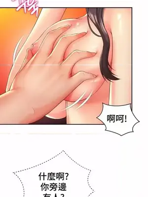 和朋友媽媽做朋友 1-50話[完結]_038023