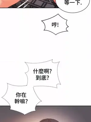 和朋友媽媽做朋友 1-50話[完結]_038025