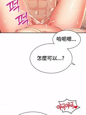 和朋友媽媽做朋友 1-50話[完結]_038032