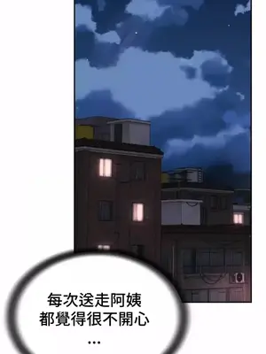 和朋友媽媽做朋友 1-50話[完結]_038035