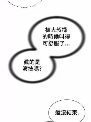 和朋友媽媽做朋友 1-50話[完結]_039004
