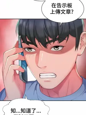 和朋友媽媽做朋友 1-50話[完結]_039006