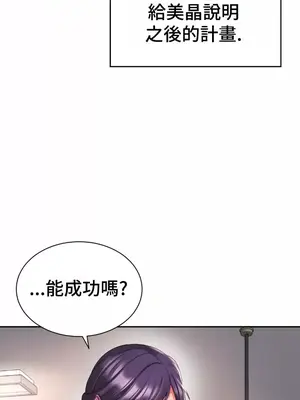 和朋友媽媽做朋友 1-50話[完結]_039007